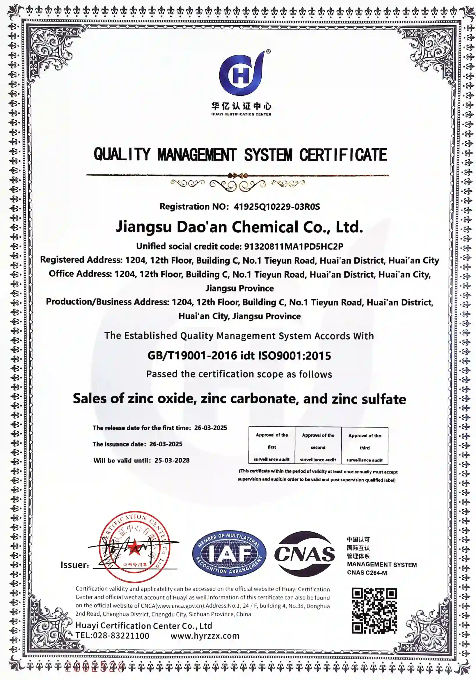 Quality Management System Certificate