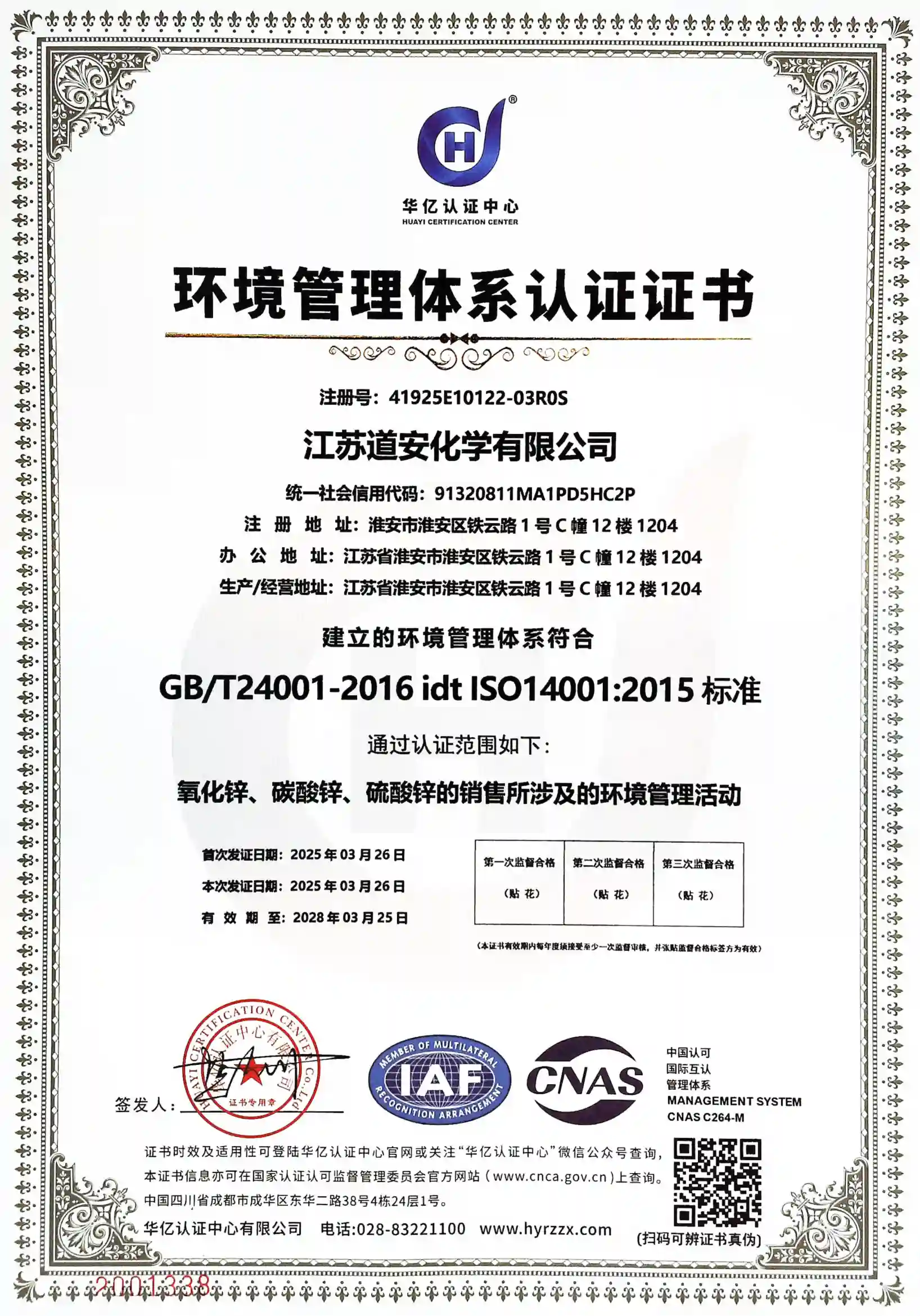 Environmental Management System Certificate